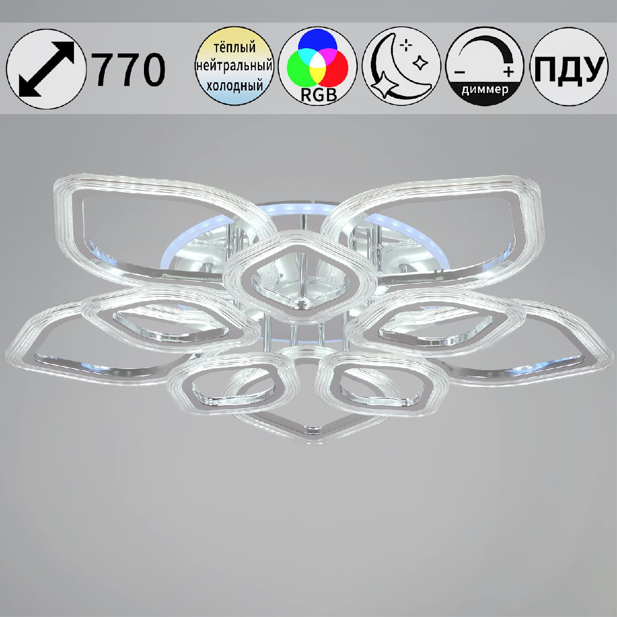 Потолочная люстра Reluce 09827-3.3-5+5C CR (RGB) Потолочная люстра Reluce 09827-3.3-5+5C CR (RGB)