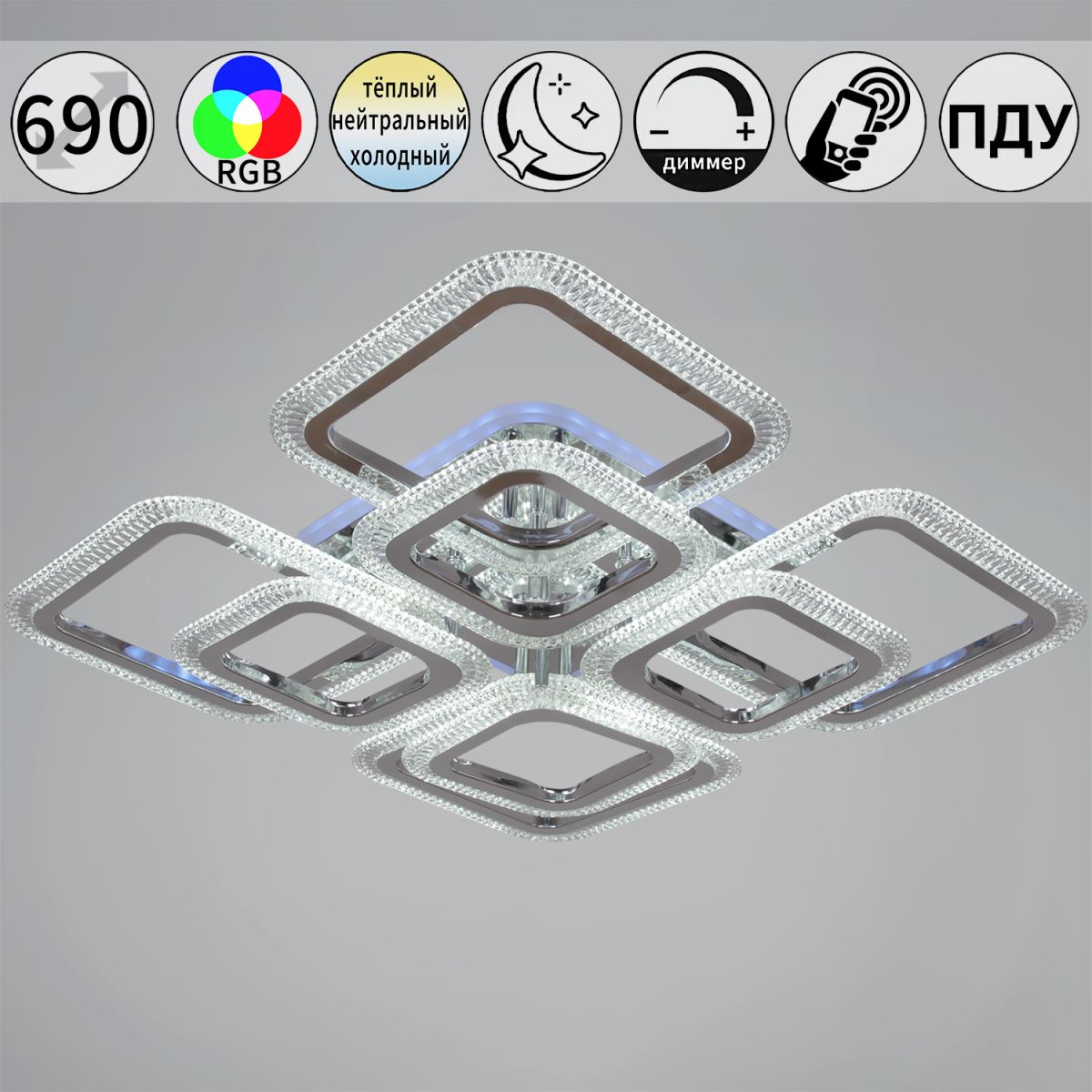 Потолочная люстра Reluce 09838-0.3-4+4B CR (RGB) Потолочная люстра Reluce 09838-0.3-4+4B CR (RGB)