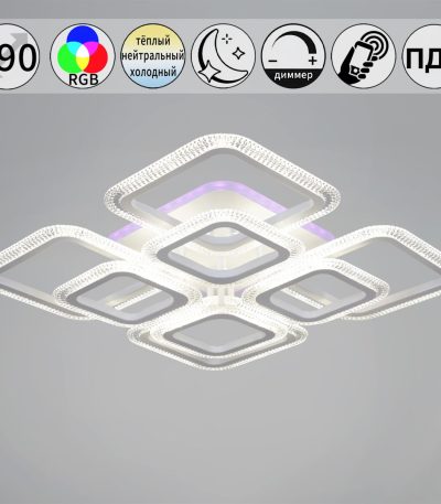 Потолочная люстра Reluce 09838-0.3-4+4B WH (RGB)