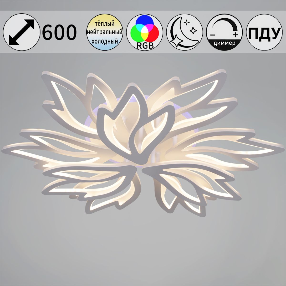 Потолочная люстра Reluce 09862-0.3-6+3 WH (RGB) Потолочная люстра Reluce 09862-0.3-6+3 WH (RGB)