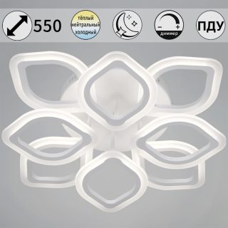 Потолочная люстра Reluce 10320-0.3-4+4S WH