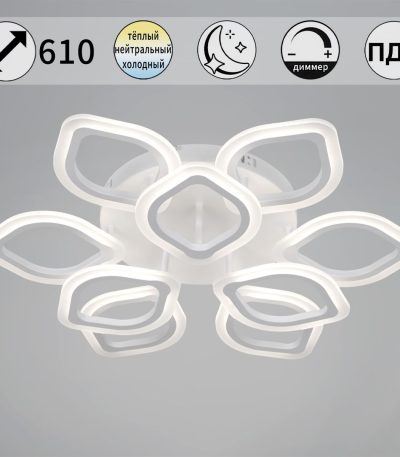 Потолочная люстра Reluce 10320-0.3-6+3S WH