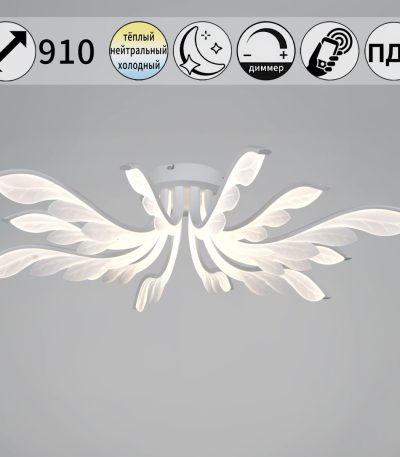 Потолочная люстра Reluce 14390-0.3-6+6 white