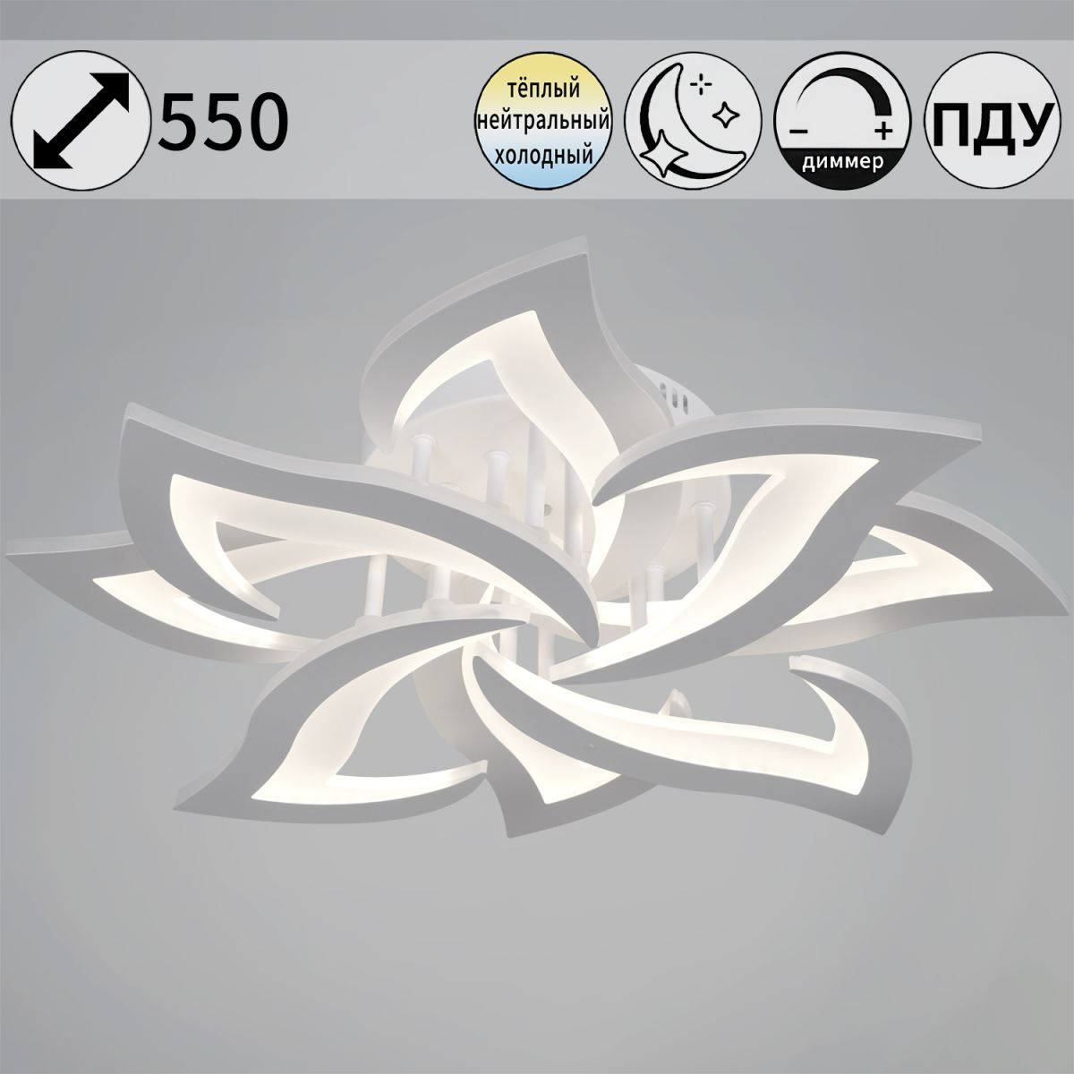 Потолочная люстра Reluce 20150-0.3-4+4 WH Потолочная люстра Reluce 20150-0.3-4+4 WH