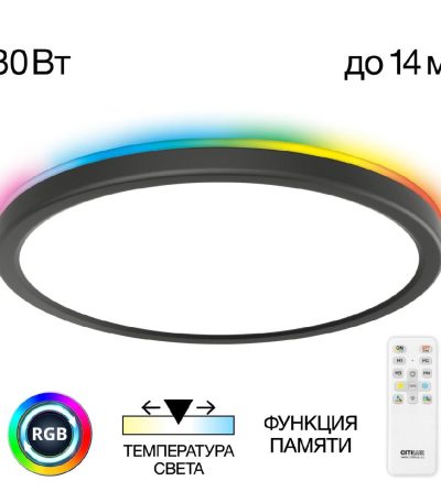 Потолочный светильник Citilux Basic Line CL738241EL