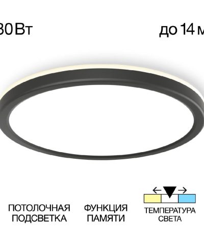 Потолочный светильник Citilux Basic Line CL738241VL