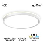 Потолочный светильник Citilux Basic Line CL738320VL