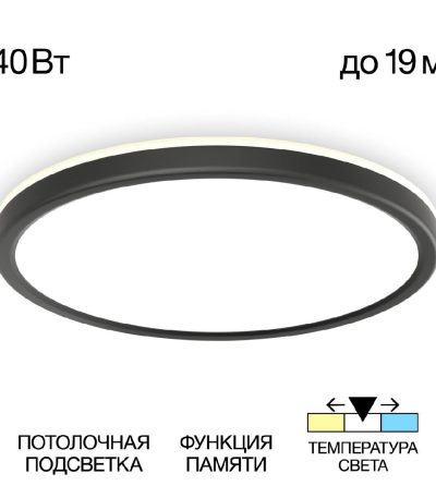 Потолочный светильник Citilux Basic Line CL738321VL