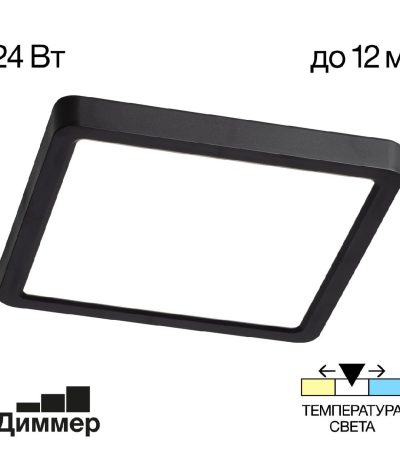 Потолочный светильник Citilux Бейсик CL738K241V