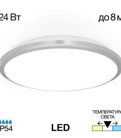 Потолочный светильник Citilux Луна CL70224V
