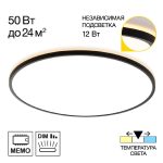 Потолочный светильник Citilux Norma CL748601