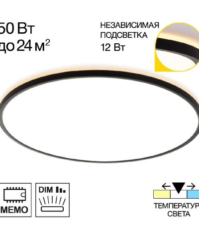 Потолочный светильник Citilux Norma CL748601