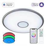 Потолочный светильник Citilux Старлайт Смарт CL703A81G