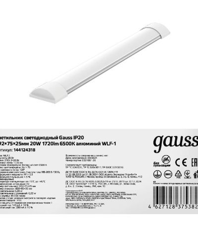 Потолочный светодиодный светильник Gauss 144124318
