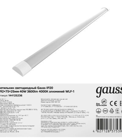 Потолочный светодиодный светильник Gauss 144125236