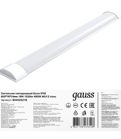 Потолочный светодиодный светильник Gauss 844424218