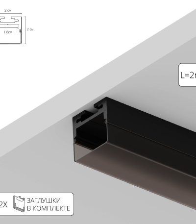 Профиль для лент Arte Lamp Surface A202066S