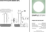 Подвесная люстра Simple Story 58281-6PL