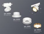Трековый светильник Ambrella Light Track System XT8101004 (A2524, A2105, C8101, N8124)
