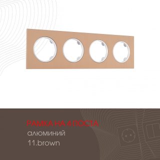 Рамка четырехместная Arte Milano 502.11-4.brown
