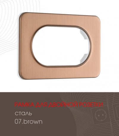 Рамка для двойной розетки Arte Milano 502.07-double.brown