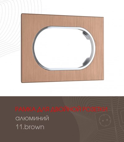 Рамка для двойной розетки Arte Milano 502.11-double.brown