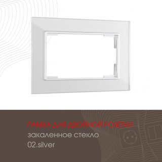 Рамка для двойной розетки Arte Milano 503.02-double.silver