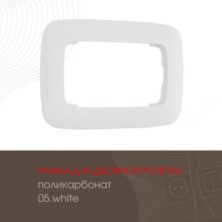 Рамка для двойной розетки Arte Milano 505.05-double.white