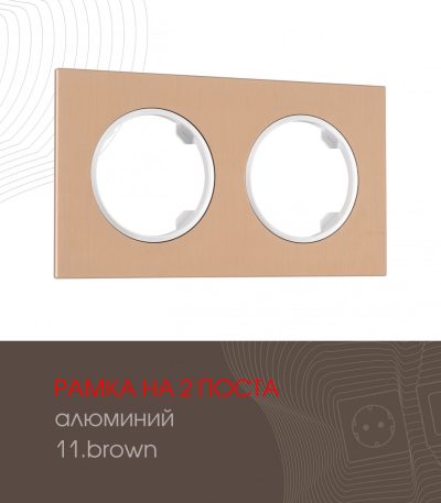Рамка двухместная Arte Milano 502.11-2.brown