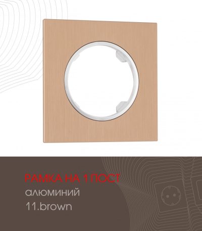 Рамка одноместная Arte Milano 502.11-1.brown