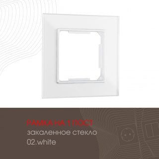 Рамка одноместная Arte Milano 503.02-1.white