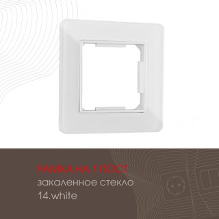 Рамка одноместная Arte Milano 503.14-1.white