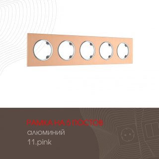 Рамка пятиместная Arte Milano 502.11-5.pink