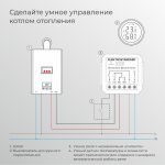 Реле Умный дом с независимым контактом Elektrostandard 76010/00 4690389206740 a067444