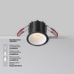 Встраиваемый светильник Maytoni Alfa LED DL043-01-10W2.7K-RD-B