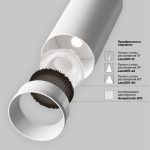 Трековый трехфазный светильник Maytoni Technical Focus Led TR197-3-40WCCT-M-W