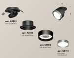 Спот Ambrella Light Techno Spot XM8102504 (A2242, A2106, C8102, N8133)