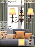 Подвесная люстра Illumico IL5272-3P-27 BK GD