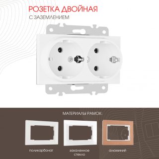 Розетка двойная с заземлением Arte Milano 203.40-2.white