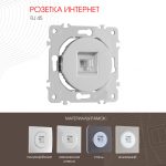 Розетка RJ45 Arte Milano 202.45-1.silver