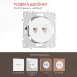 Розетка телефонная RJ11 + компьютерная RJ45 Arte Milano 202.44-1.white