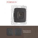 Розетка TV Arte Milano 205.43-1.black