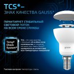 Лампа светодиодная Gauss E14 9W 6500K рефлектор матовый 106002309