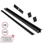 Шинопровод низковольтный встраиваемый (комплект) Novotech Shino Easy 135273