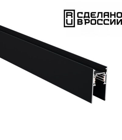 Шинопровод Novotech Flum 135154