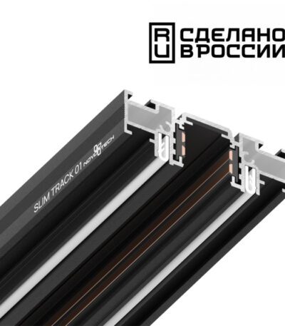 Шинопровод Novotech Flum 135180