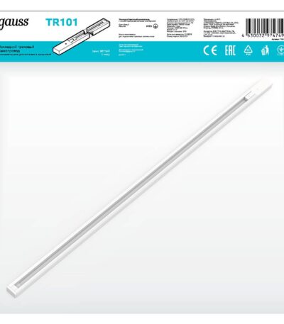 Шинопровод однофазный Gauss TR101