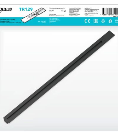 Шинопровод однофазный встраиваемый Gauss TR129