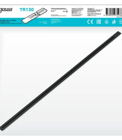 Шинопровод однофазный встраиваемый Gauss TR130