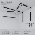 Соединитель для круглого шарнирного коннектора Elektrostandard Slim Magnetic 4690389198687 a063967